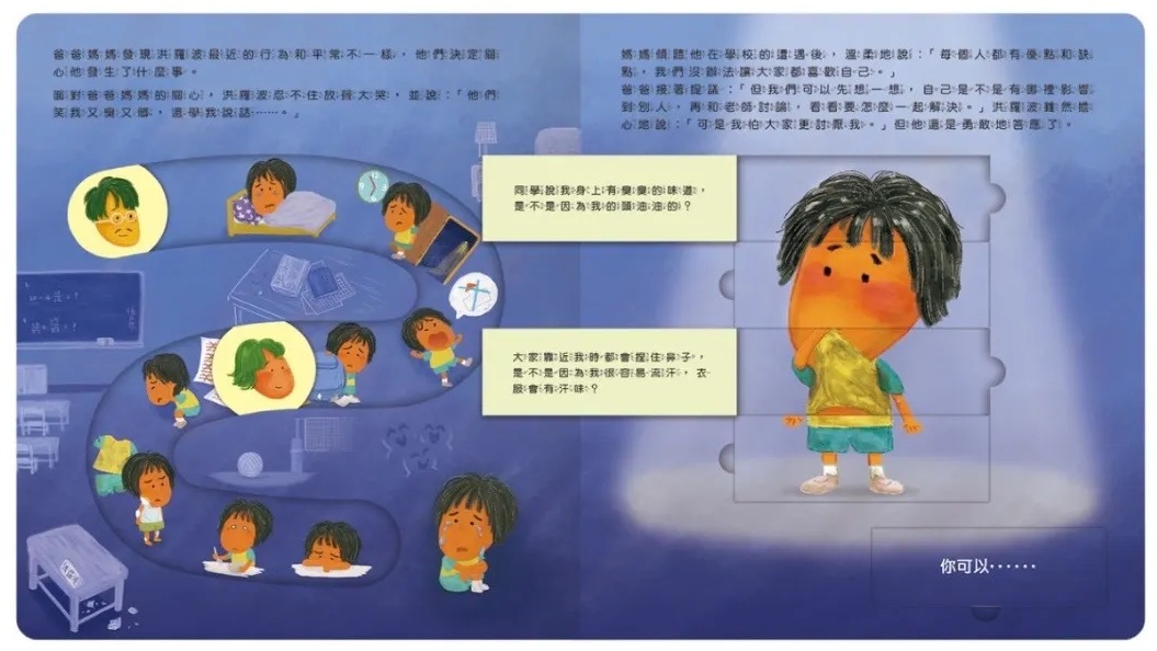 祕密教室 祕密教室